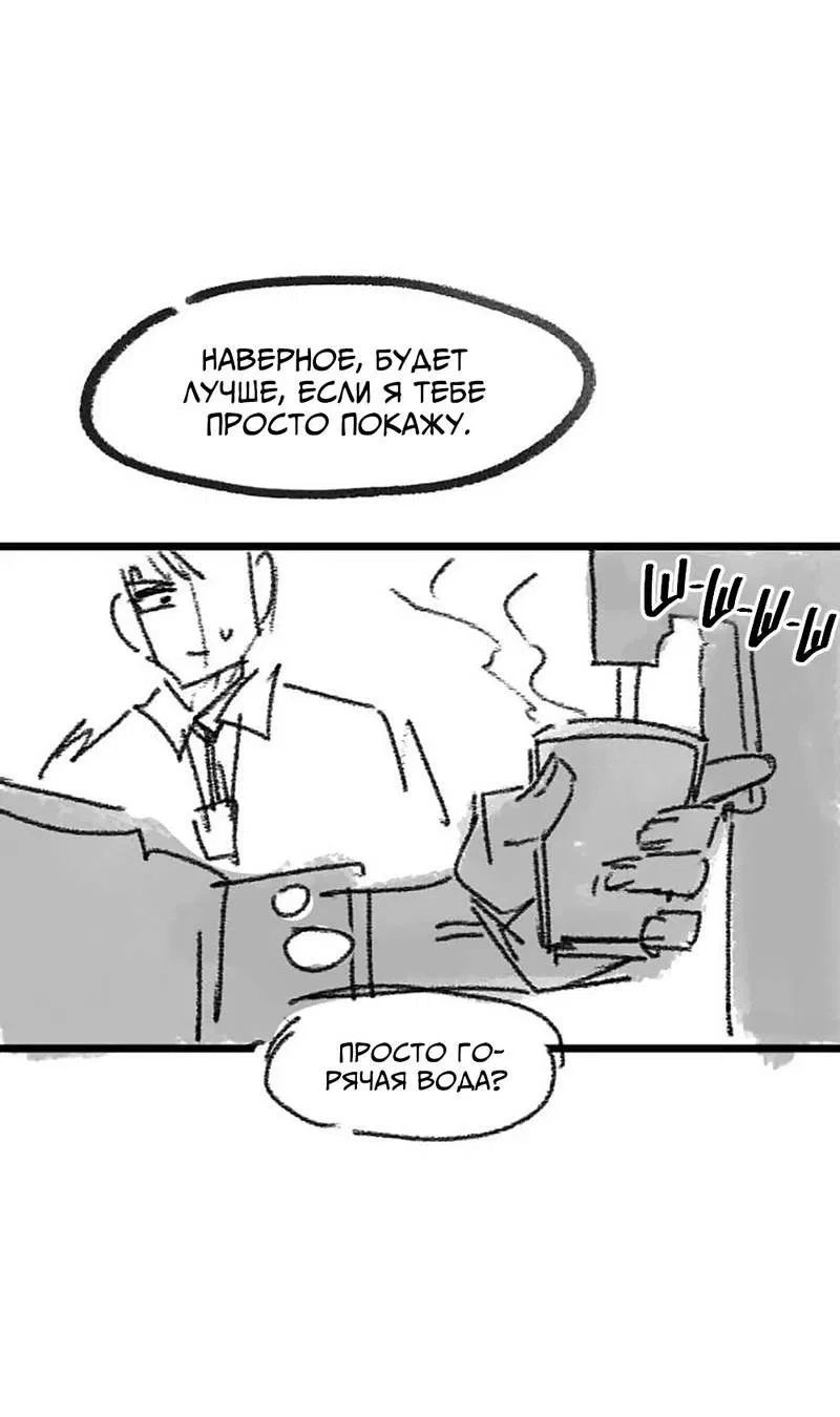 Манга Старшеклассник - Глава 50.5 Страница 9