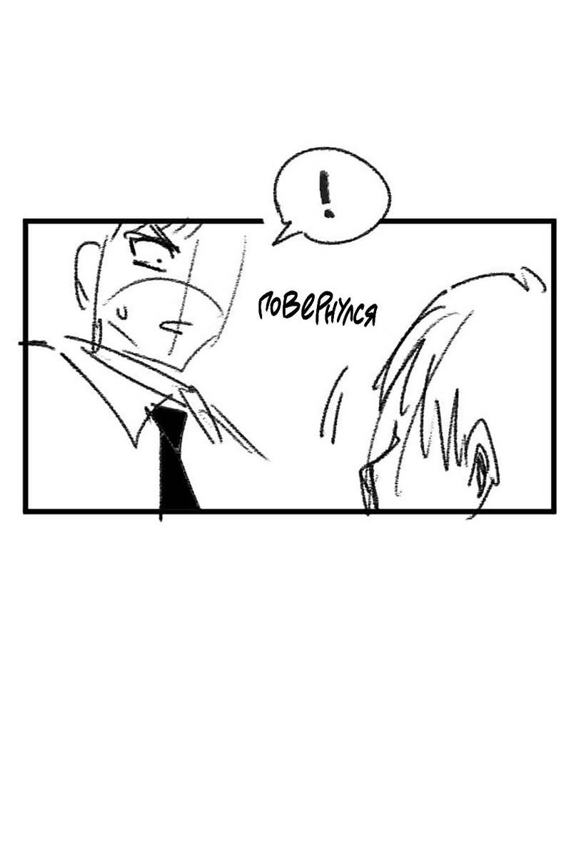 Манга Старшеклассник - Глава 50.5 Страница 26