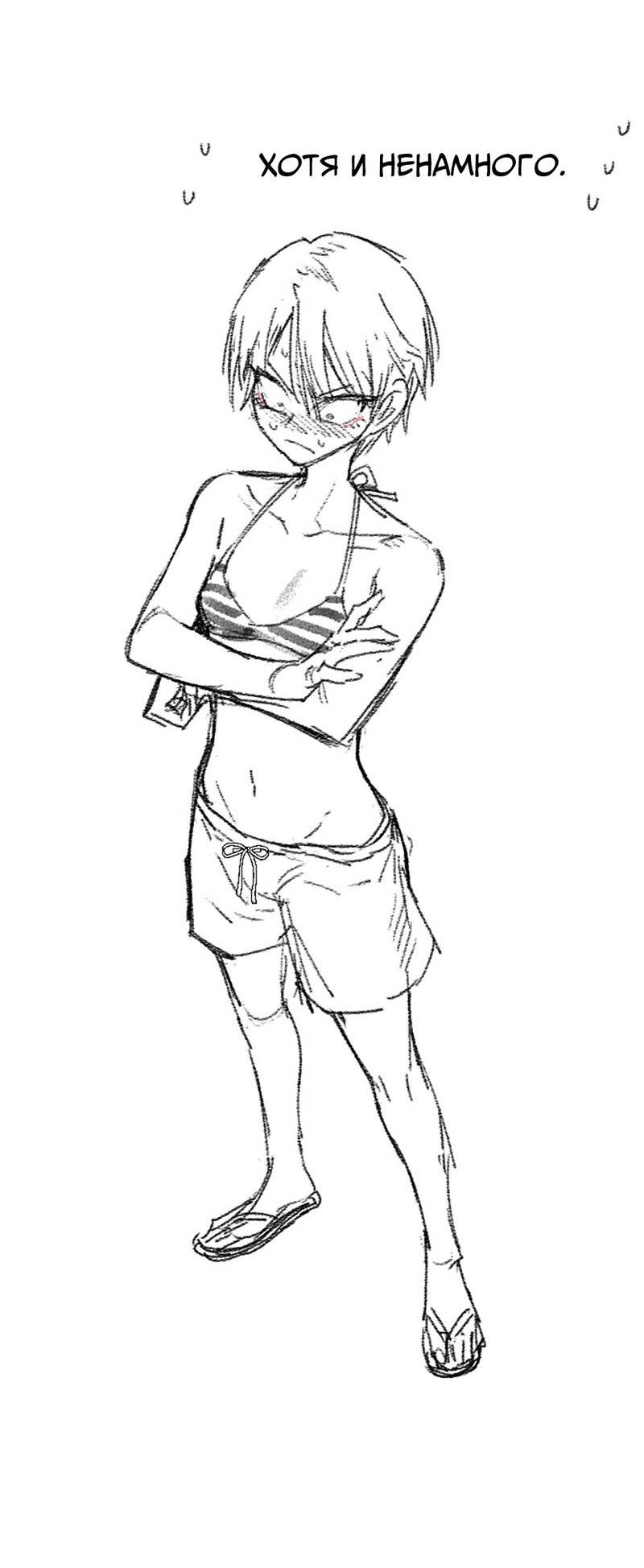 Манга Старшеклассник - Глава 50.5 Страница 32