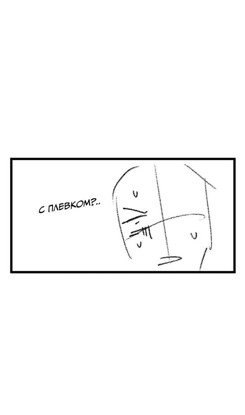 Манга Старшеклассник - Глава 50.5 Страница 14