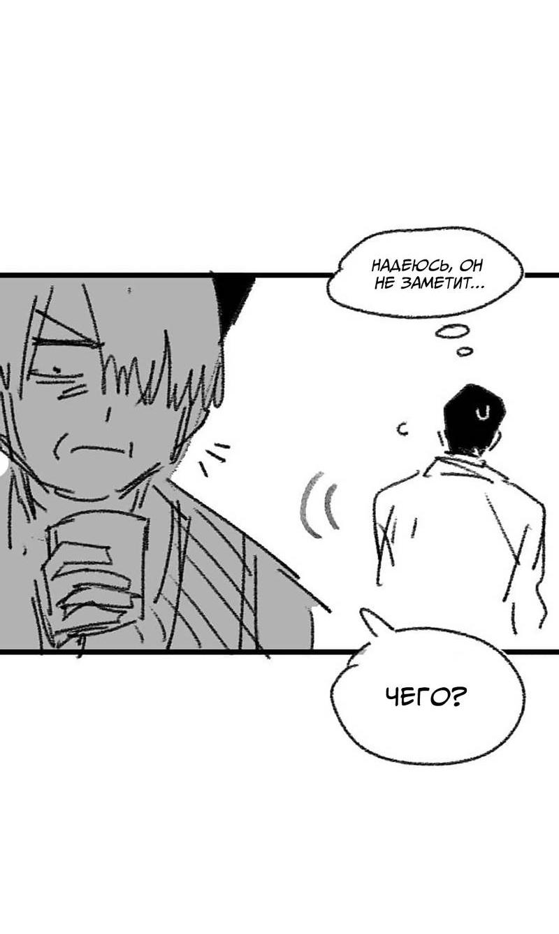 Манга Старшеклассник - Глава 50.5 Страница 20