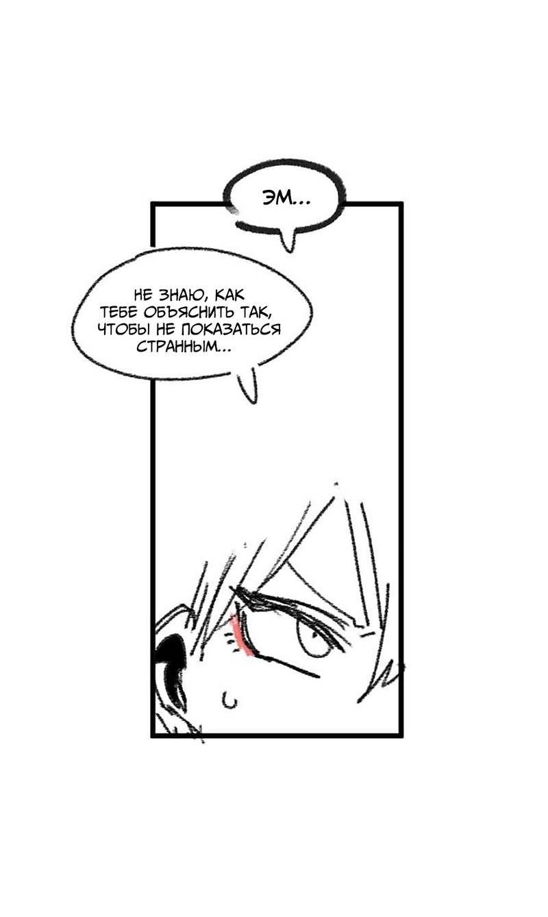 Манга Старшеклассник - Глава 50.5 Страница 8