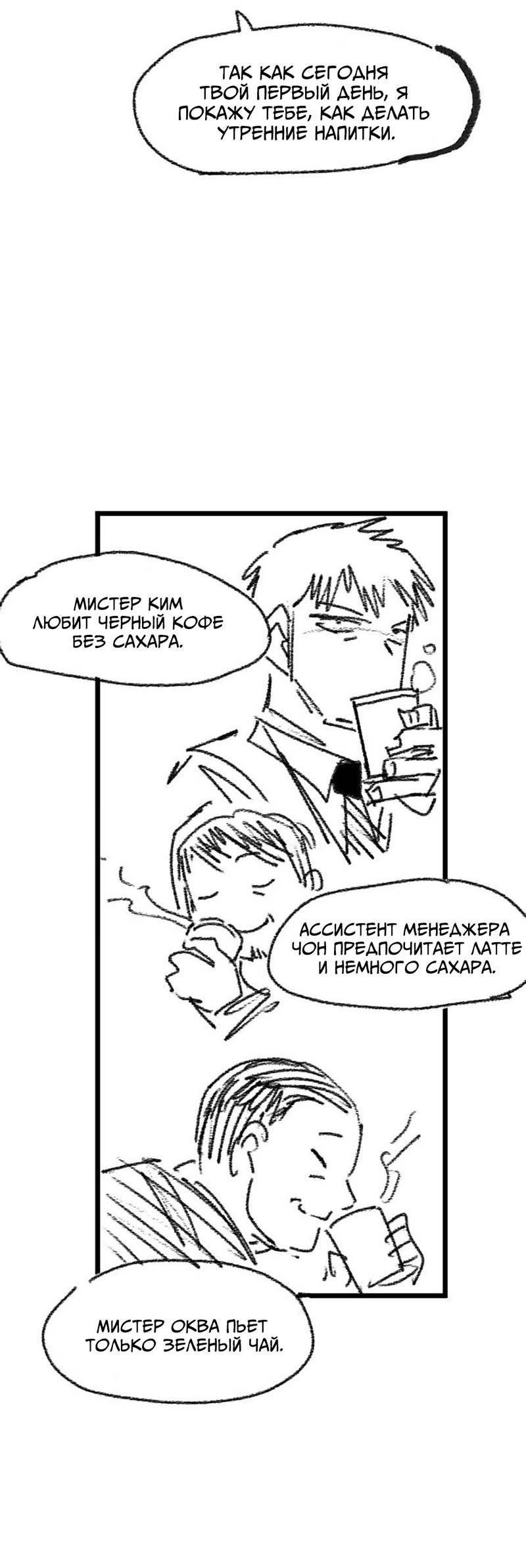 Манга Старшеклассник - Глава 50.5 Страница 6