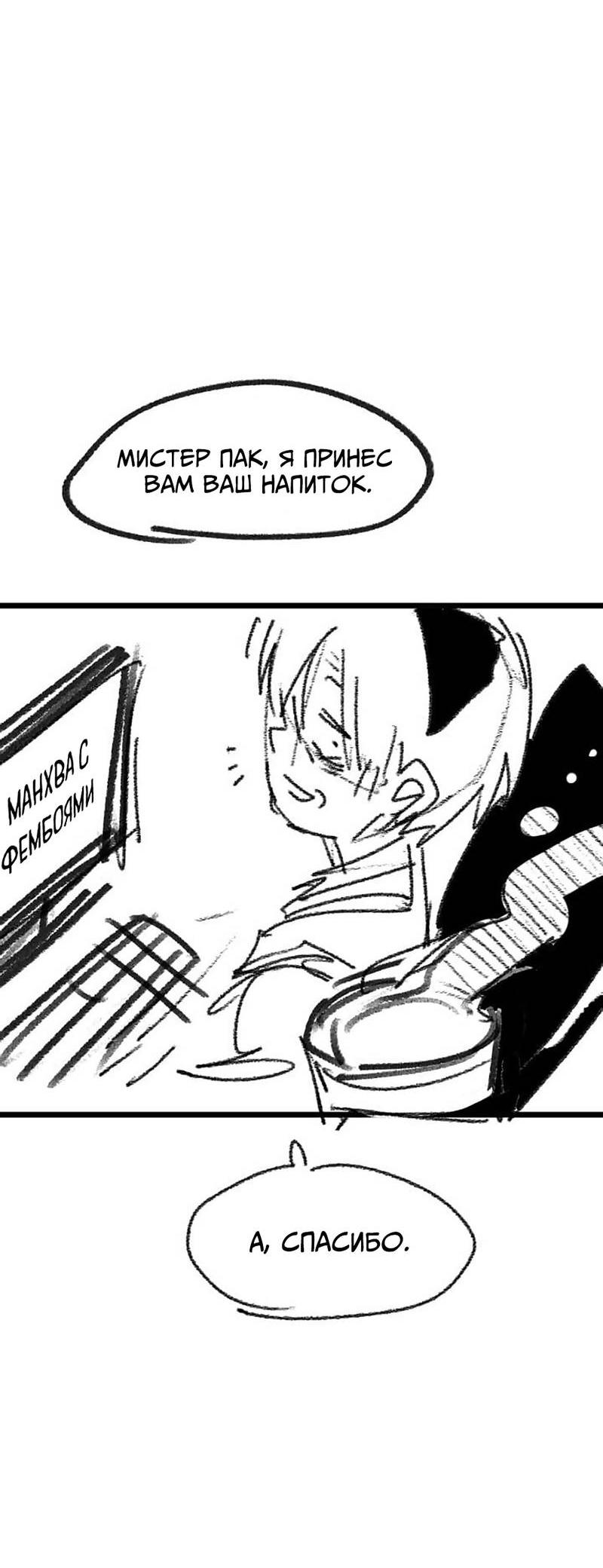 Манга Старшеклассник - Глава 50.5 Страница 19