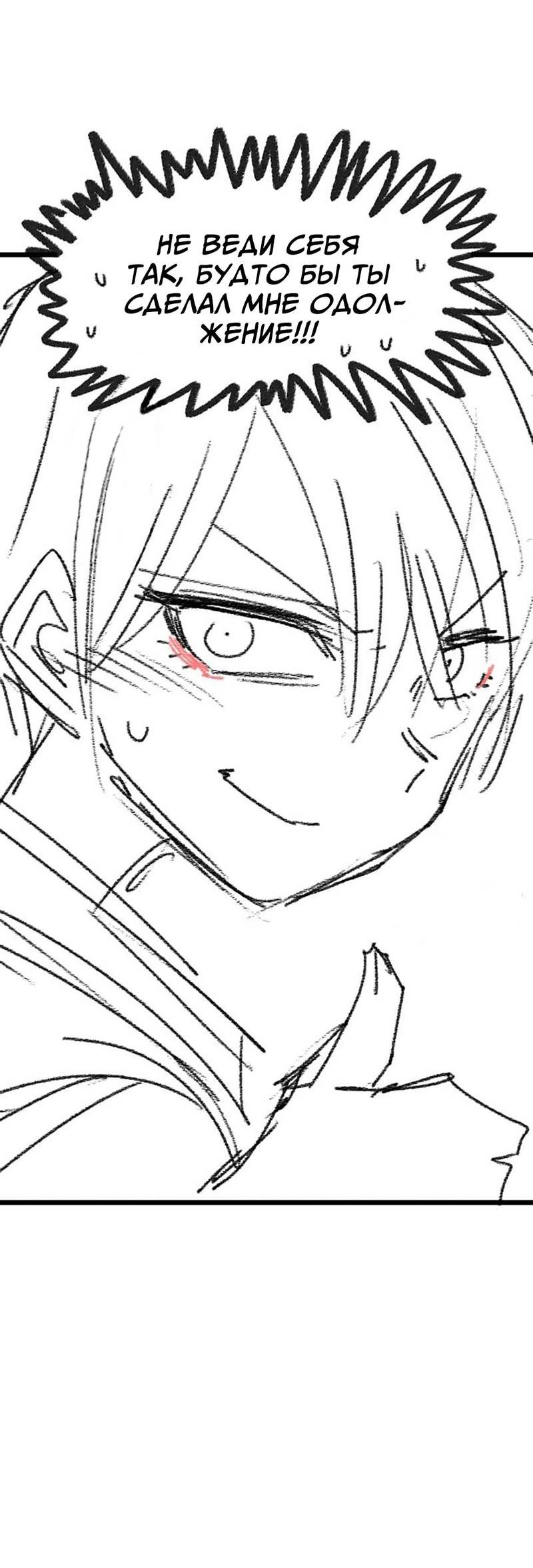 Манга Старшеклассник - Глава 50.5 Страница 27