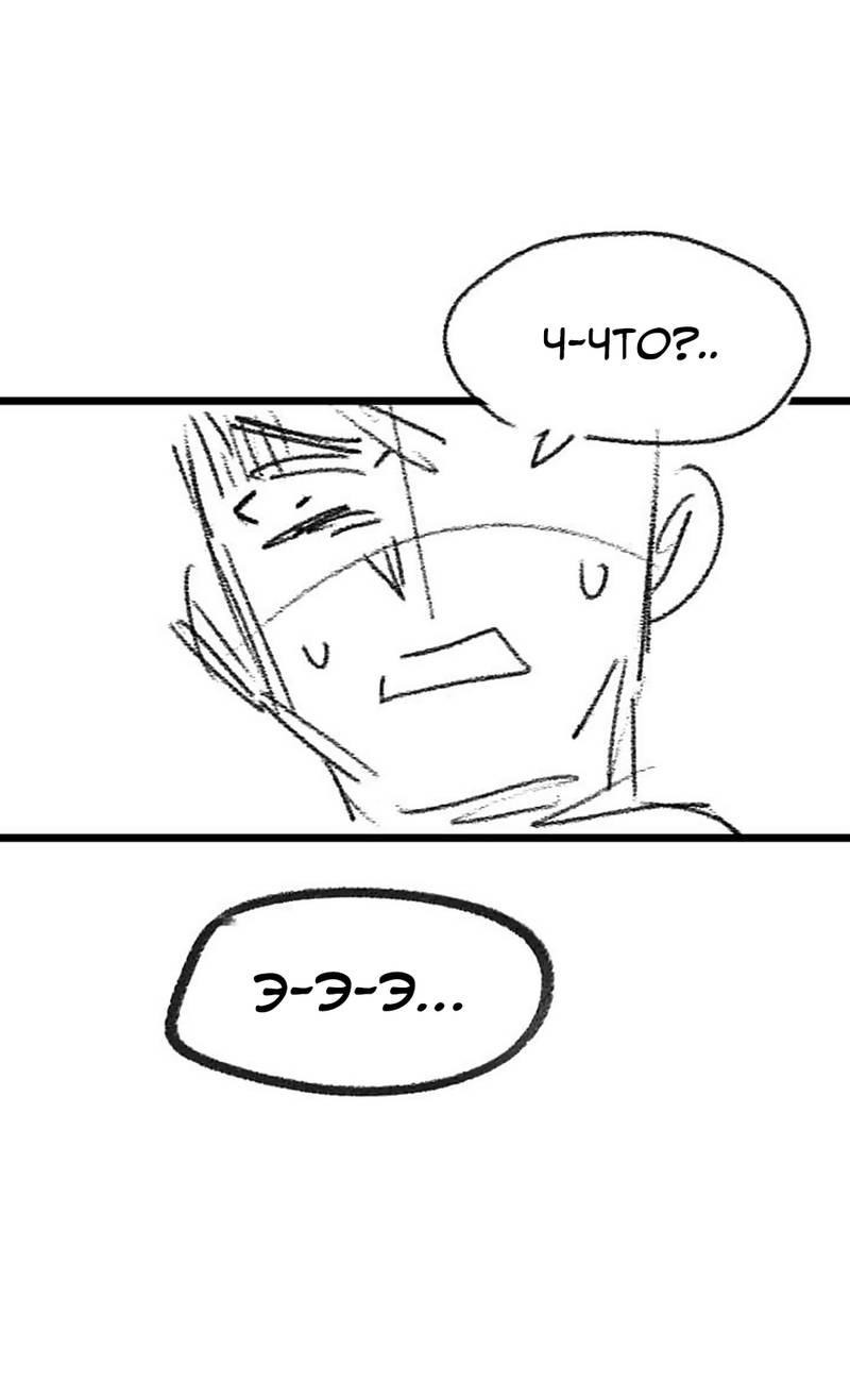 Манга Старшеклассник - Глава 50.5 Страница 12