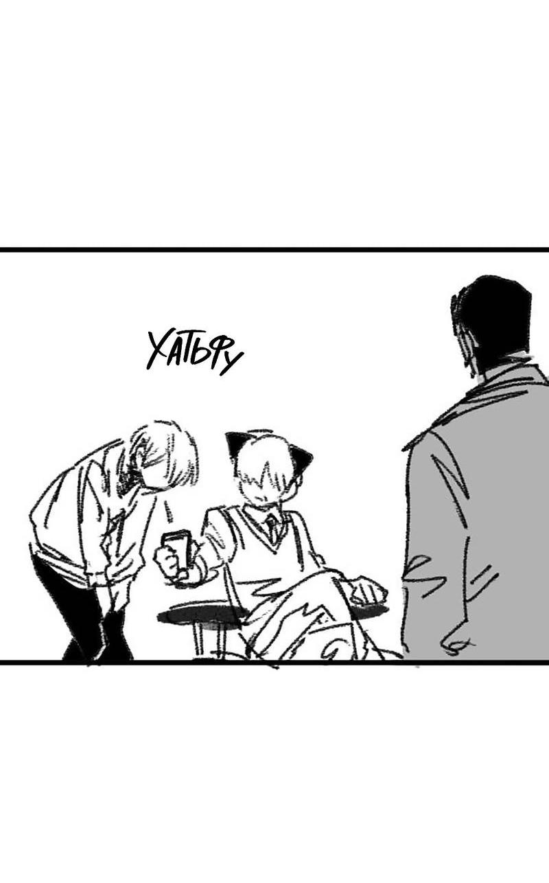 Манга Старшеклассник - Глава 50.5 Страница 24