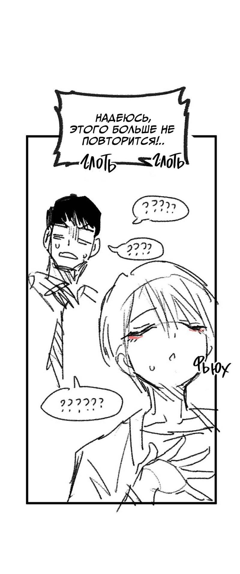 Манга Старшеклассник - Глава 50.5 Страница 25