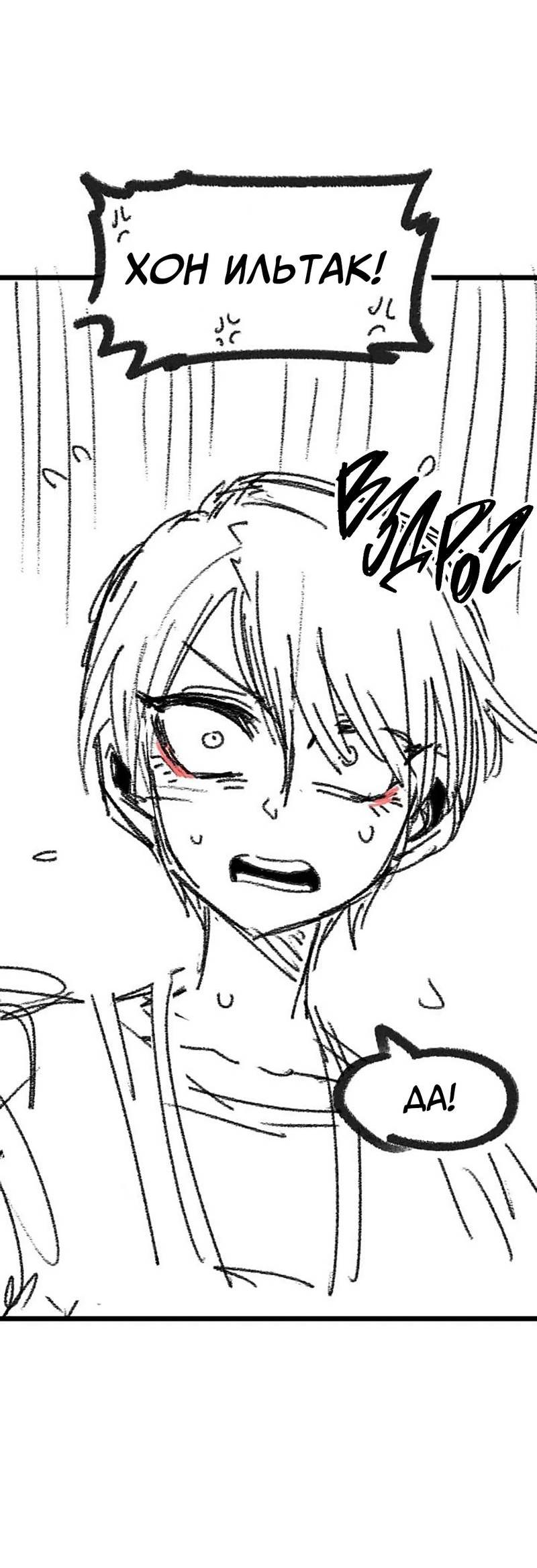 Манга Старшеклассник - Глава 50.5 Страница 23