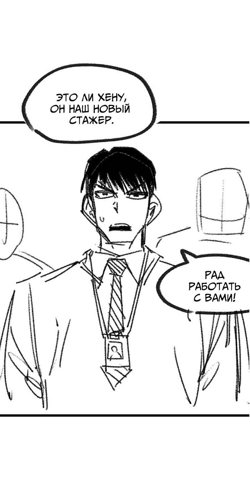 Манга Старшеклассник - Глава 50.5 Страница 3