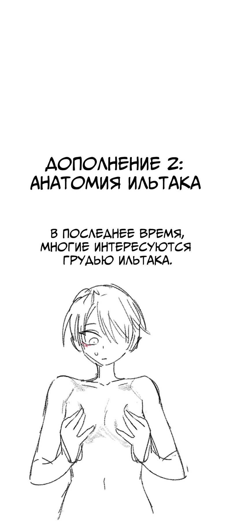 Манга Старшеклассник - Глава 50.5 Страница 28