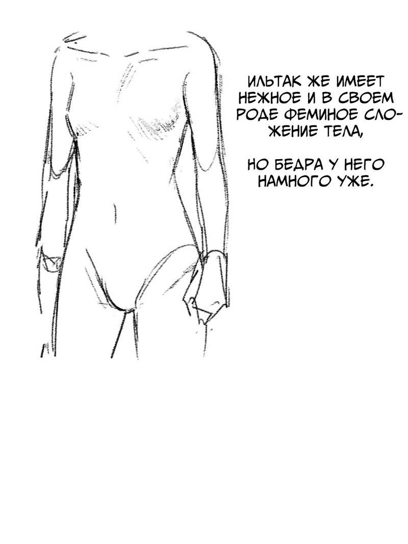 Манга Старшеклассник - Глава 50.5 Страница 30