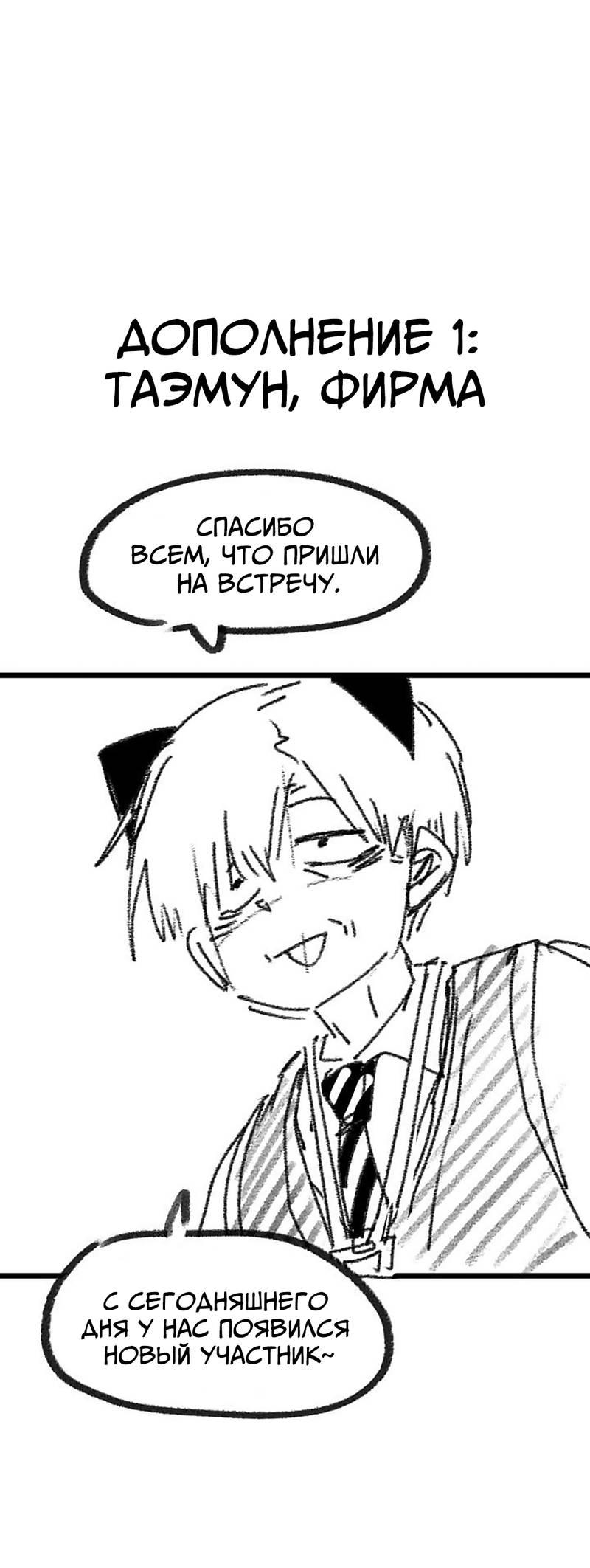 Манга Старшеклассник - Глава 50.5 Страница 2