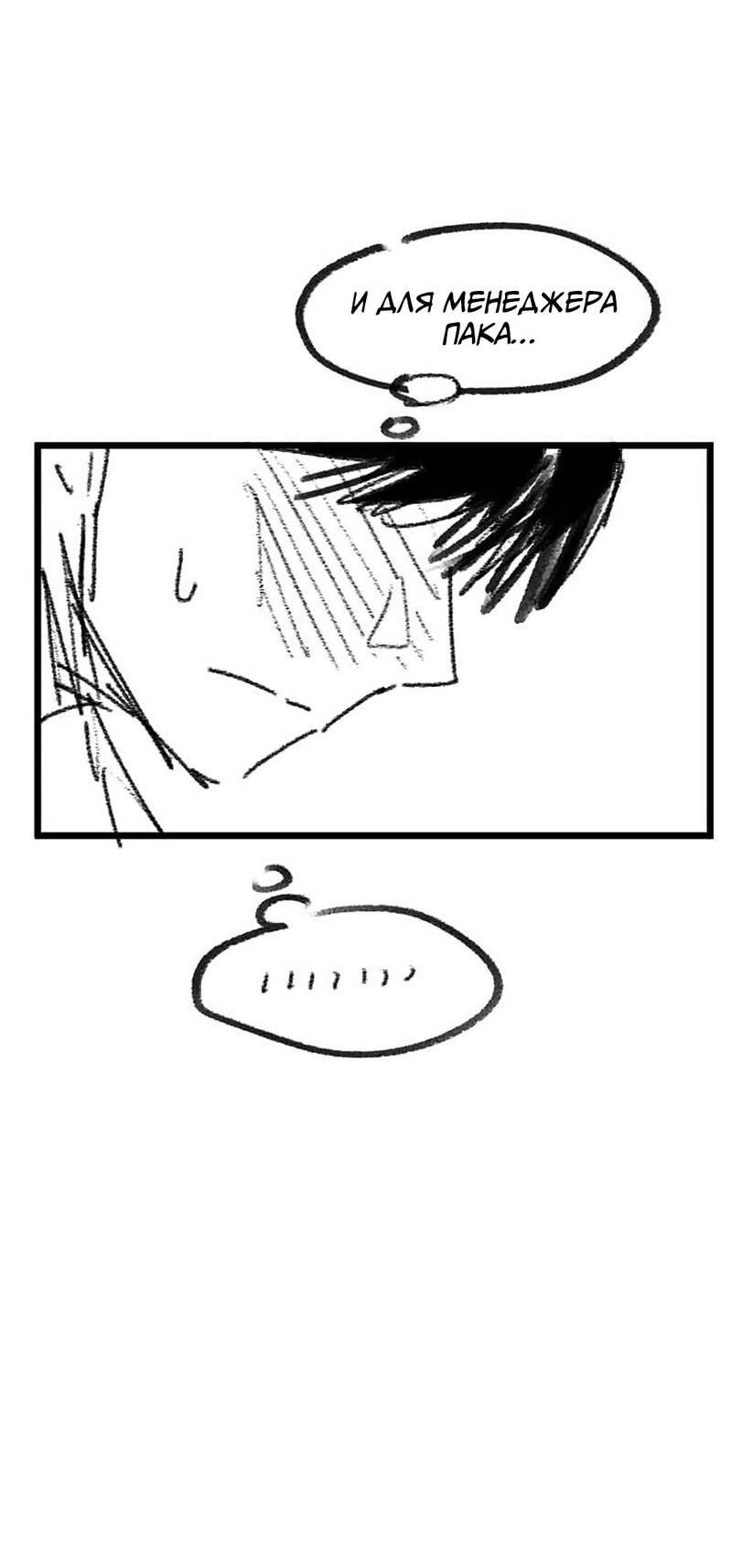 Манга Старшеклассник - Глава 50.5 Страница 17