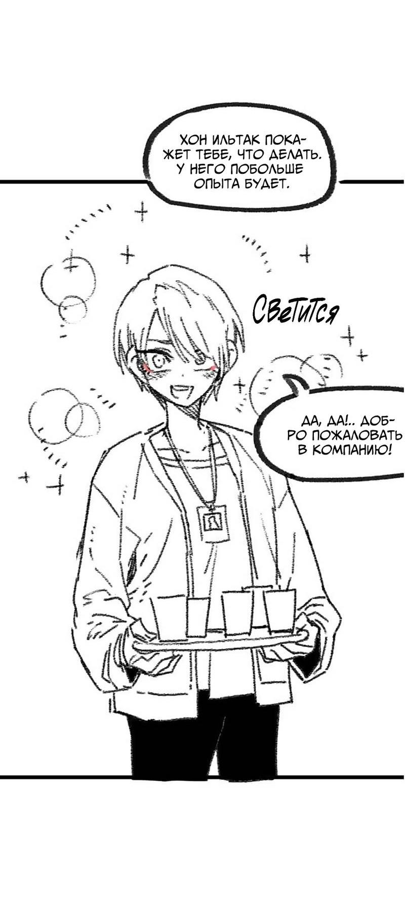 Манга Старшеклассник - Глава 50.5 Страница 4