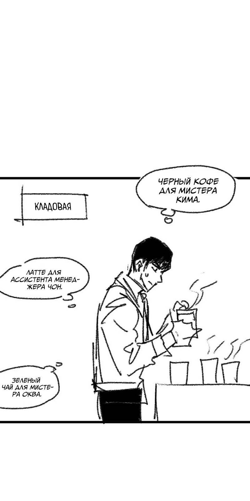 Манга Старшеклассник - Глава 50.5 Страница 16