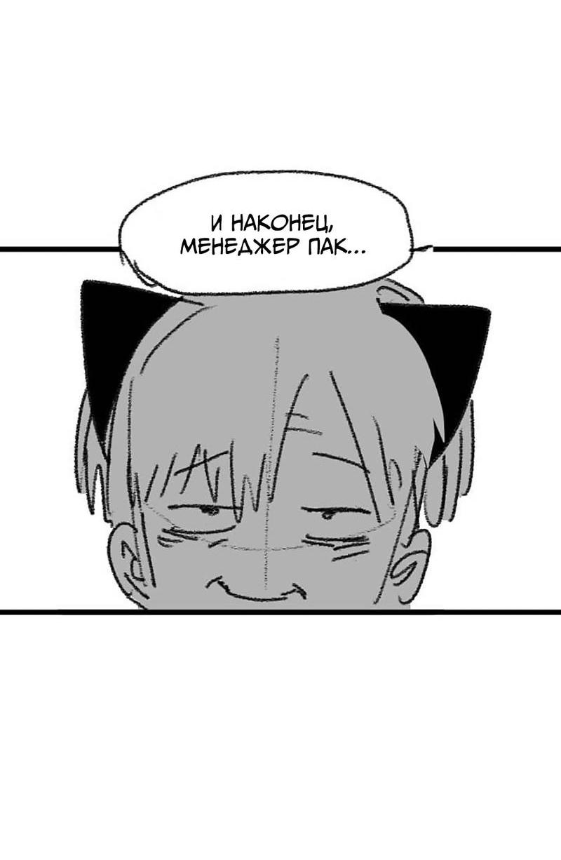 Манга Старшеклассник - Глава 50.5 Страница 7