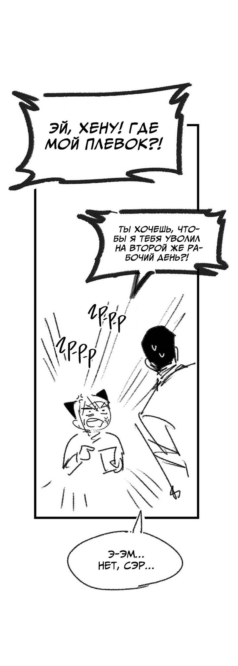 Манга Старшеклассник - Глава 50.5 Страница 22