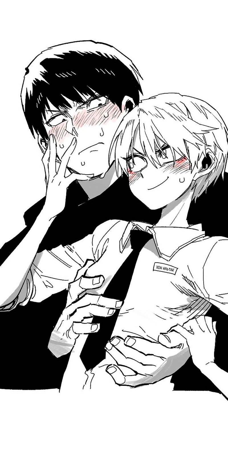 Манга Старшеклассник - Глава 50.5 Страница 41