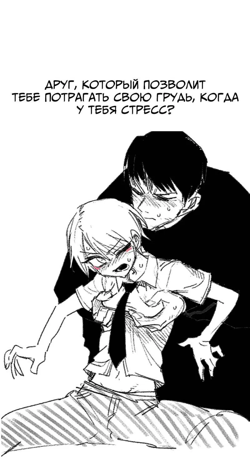 Манга Старшеклассник - Глава 50.5 Страница 33