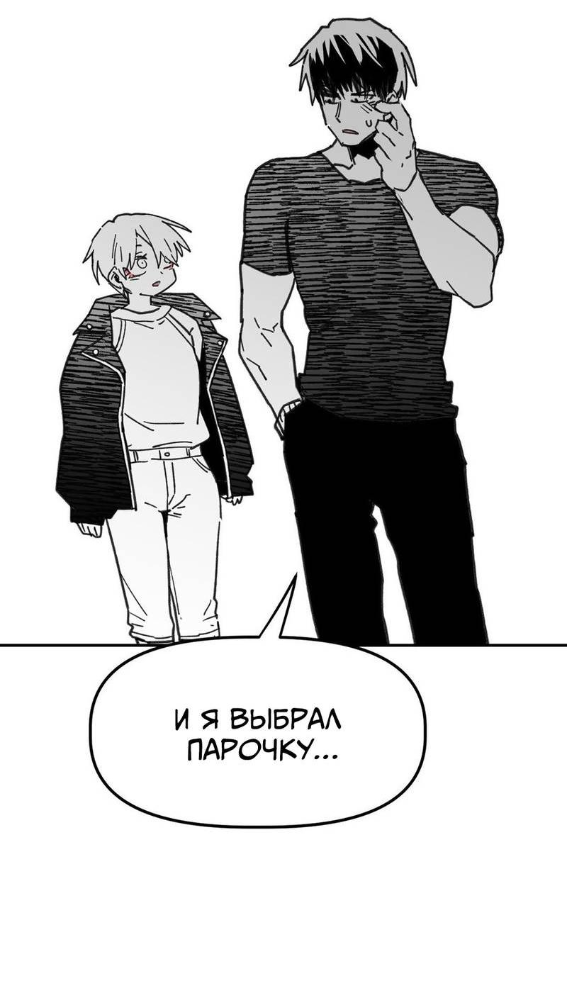 Манга Старшеклассник - Глава 50 Страница 3