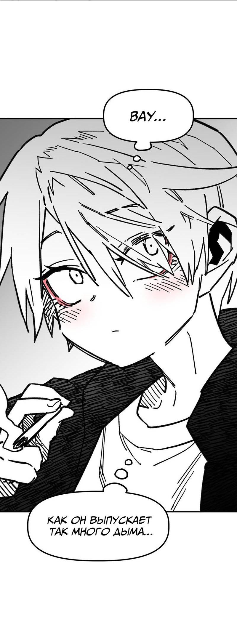 Манга Старшеклассник - Глава 50 Страница 51