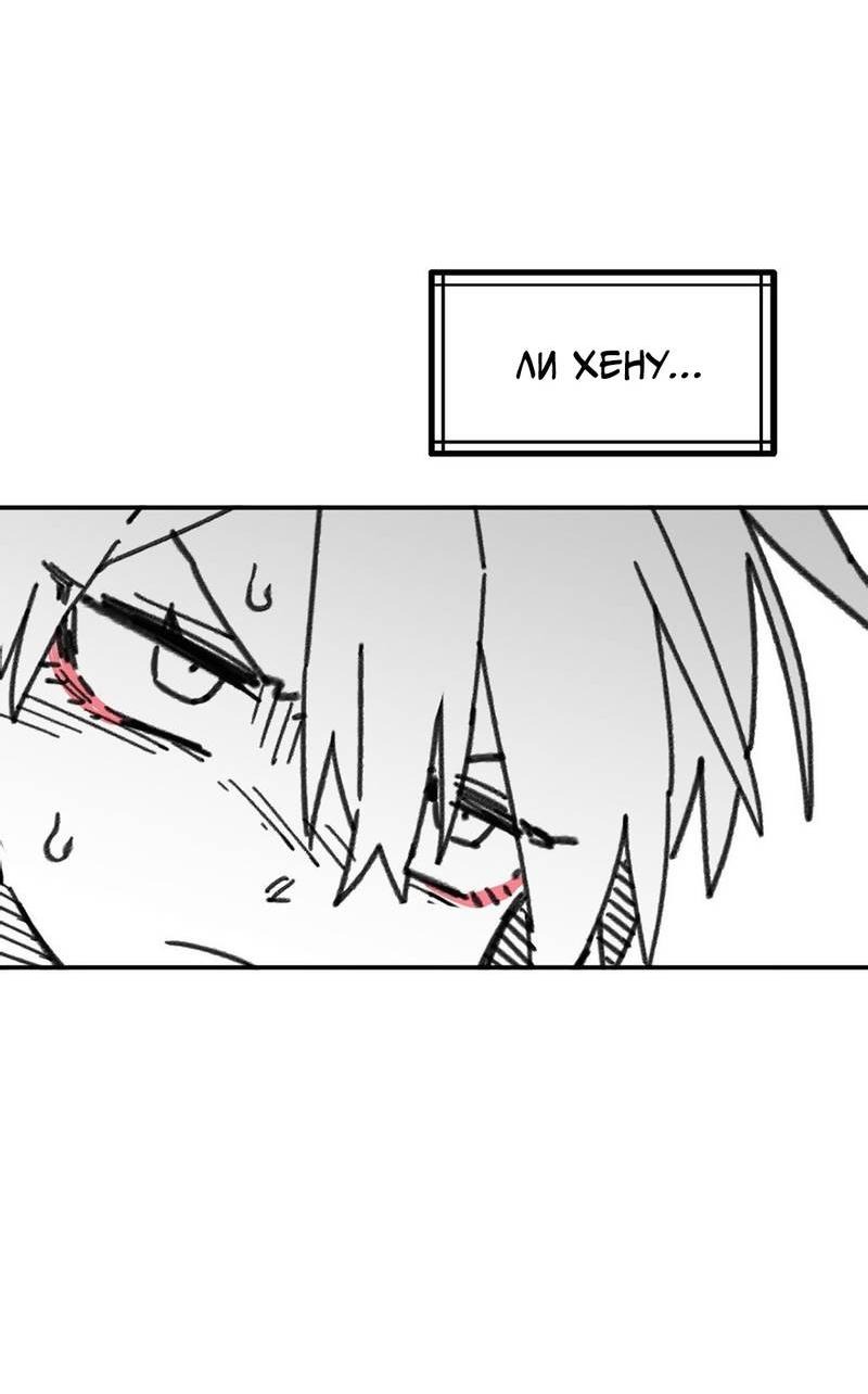 Манга Старшеклассник - Глава 50 Страница 28