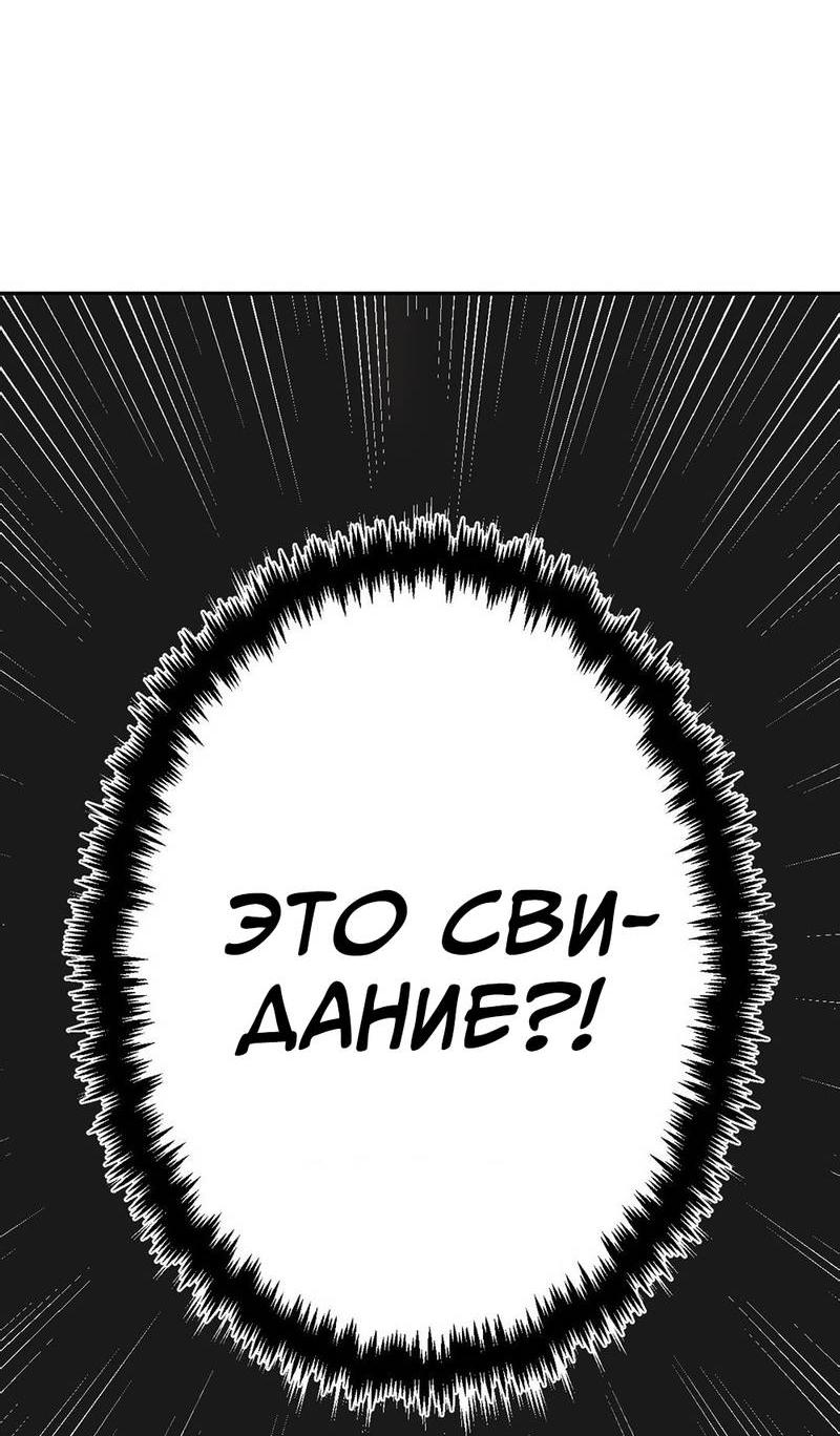 Манга Старшеклассник - Глава 50 Страница 55