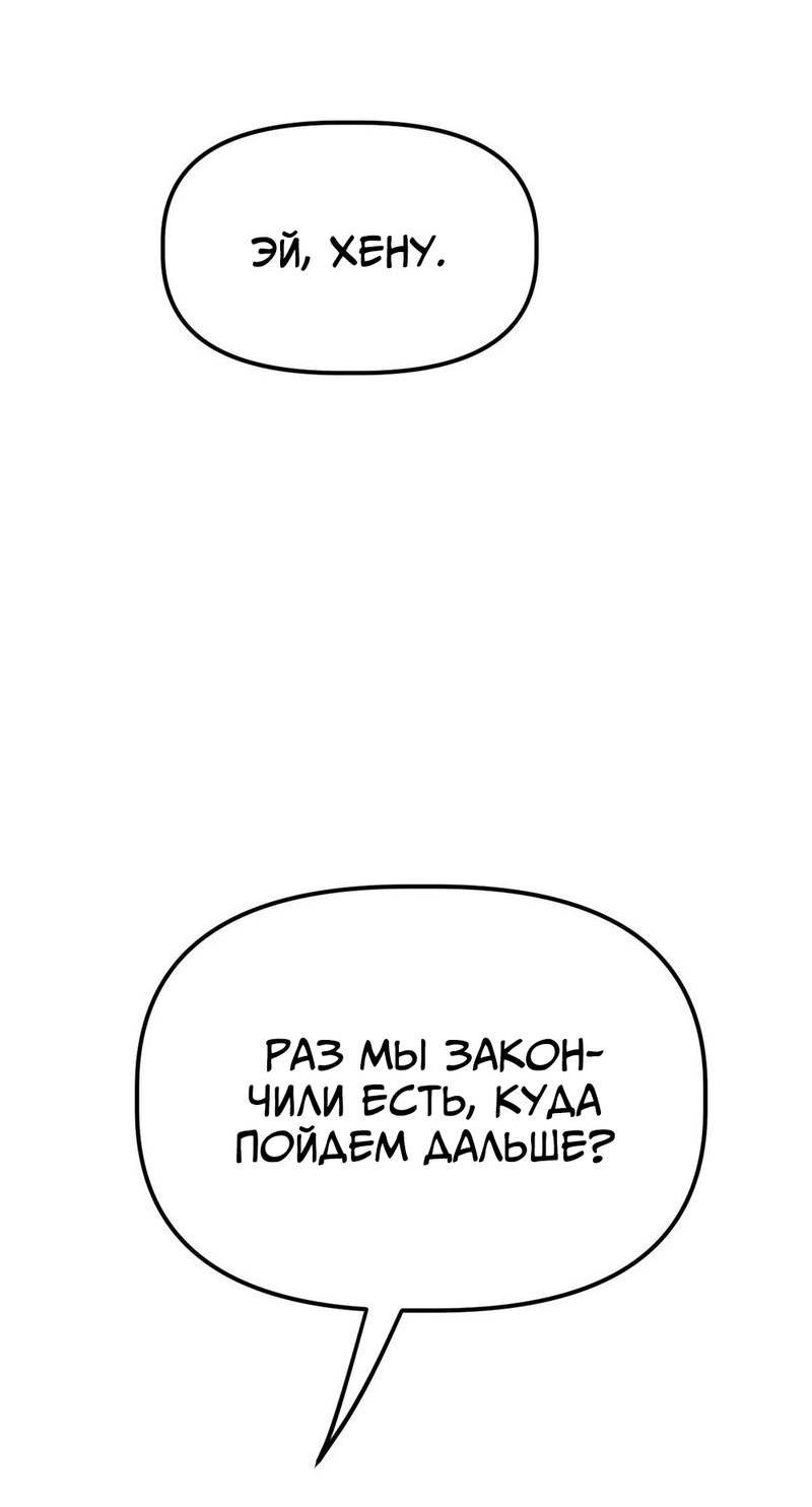 Манга Старшеклассник - Глава 50 Страница 35