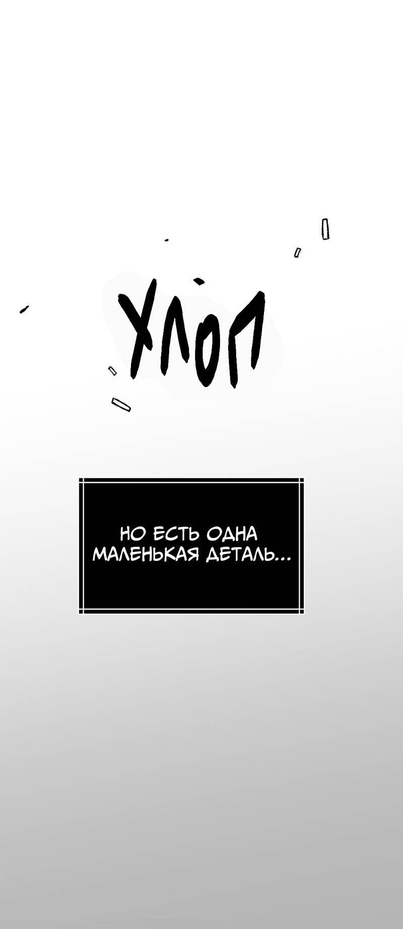 Манга Старшеклассник - Глава 50 Страница 67