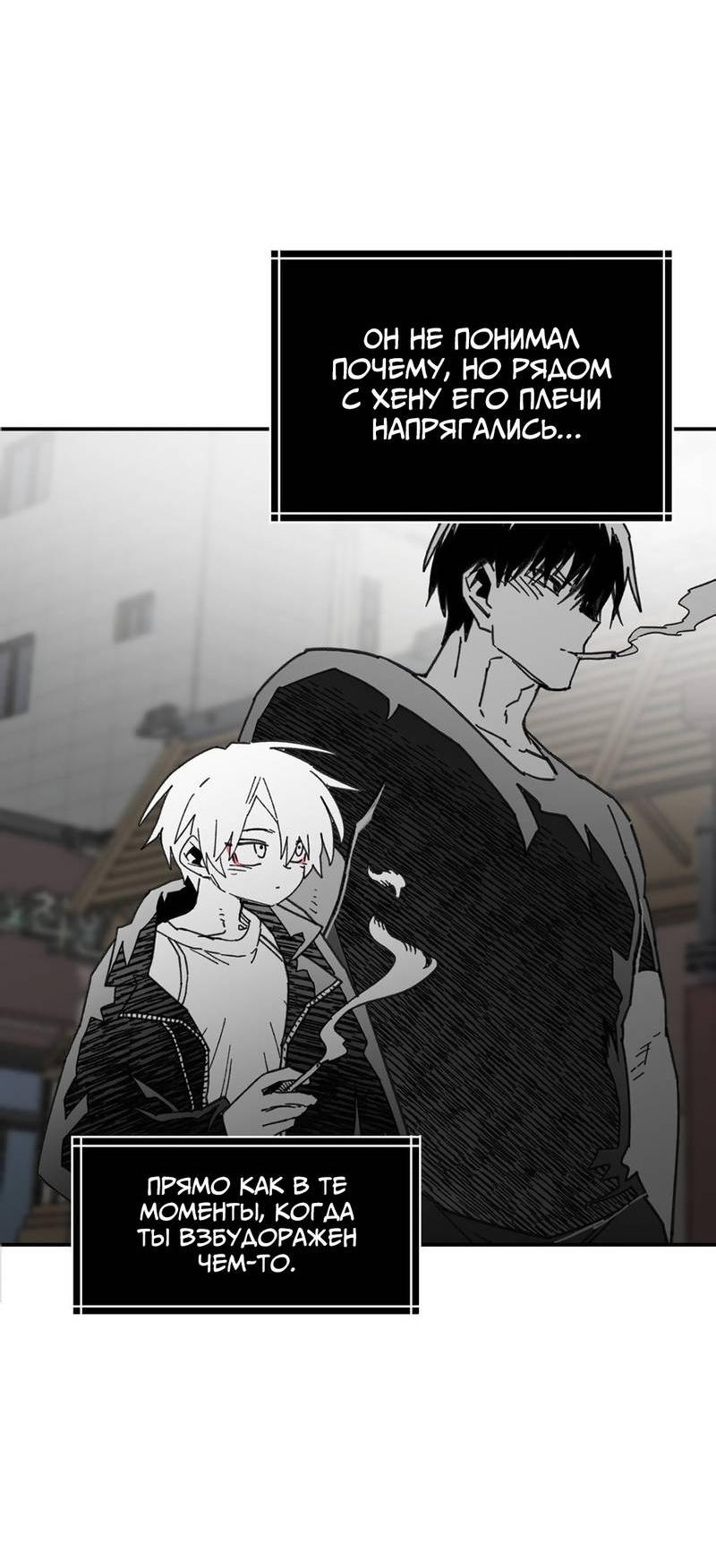 Манга Старшеклассник - Глава 50 Страница 48