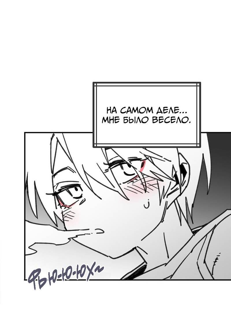 Манга Старшеклассник - Глава 50 Страница 43