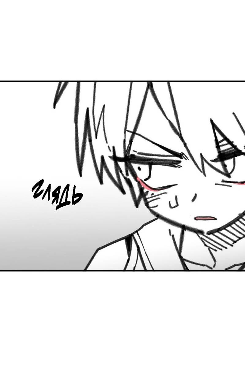 Манга Старшеклассник - Глава 50 Страница 15