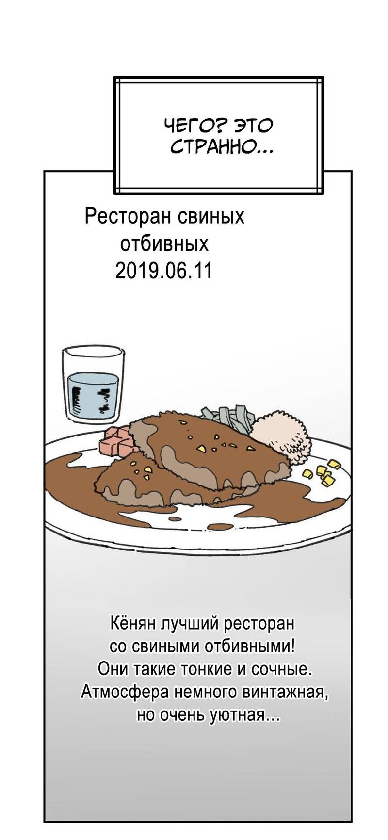 Манга Старшеклассник - Глава 50 Страница 22