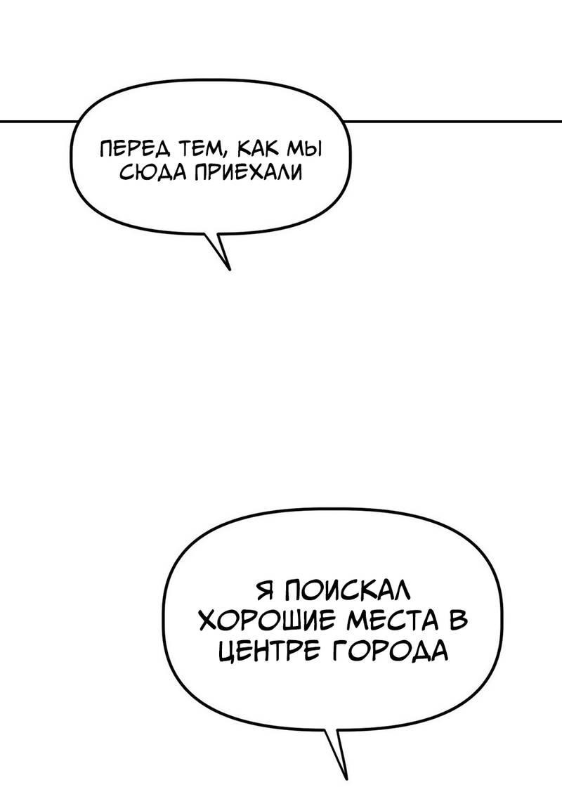 Манга Старшеклассник - Глава 50 Страница 2