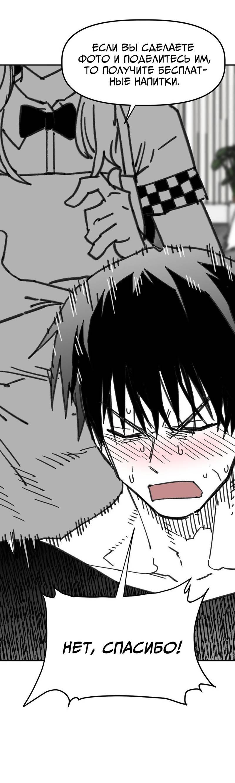 Манга Старшеклассник - Глава 50 Страница 27