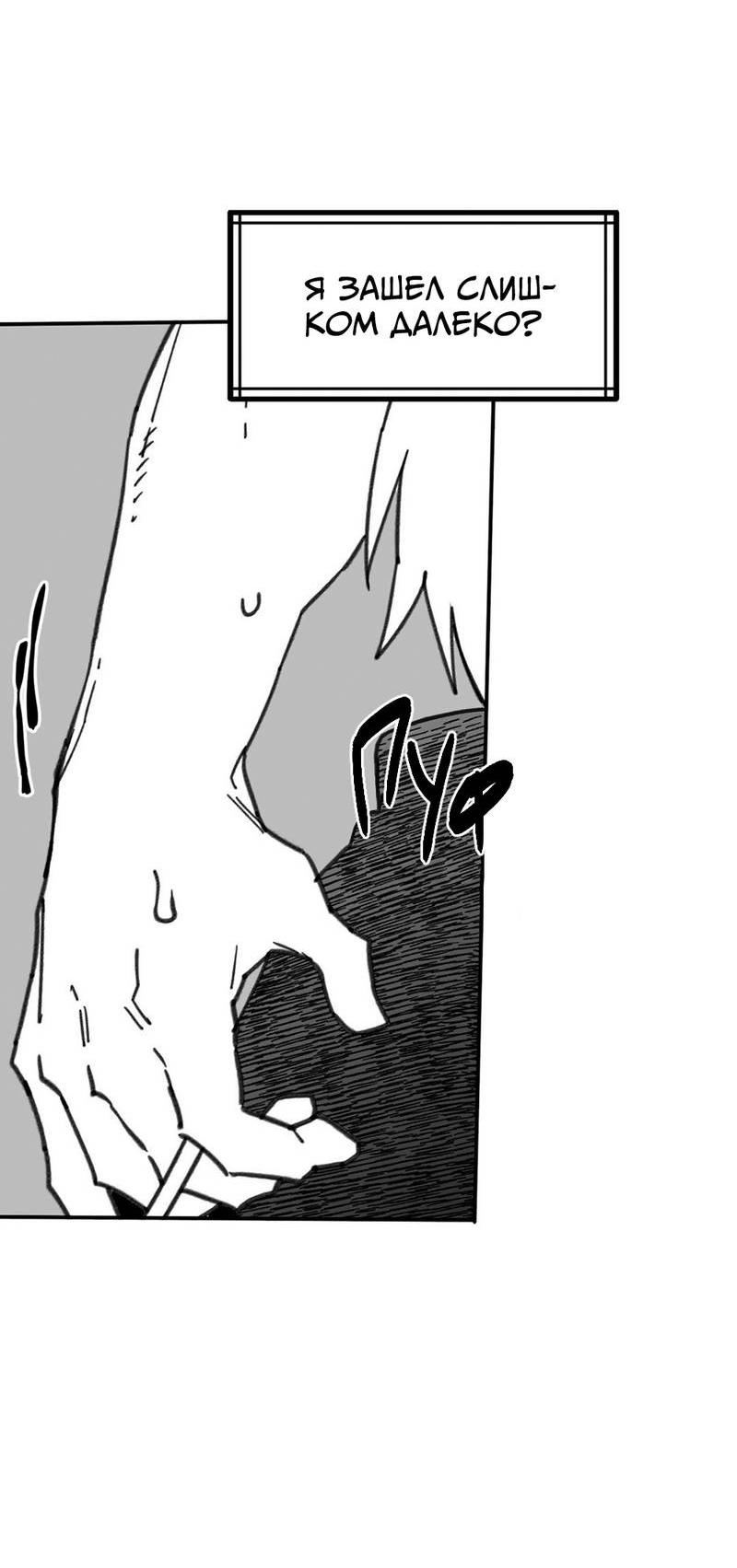 Манга Старшеклассник - Глава 50 Страница 63