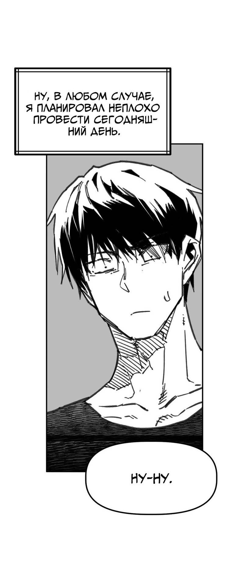 Манга Старшеклассник - Глава 50 Страница 5