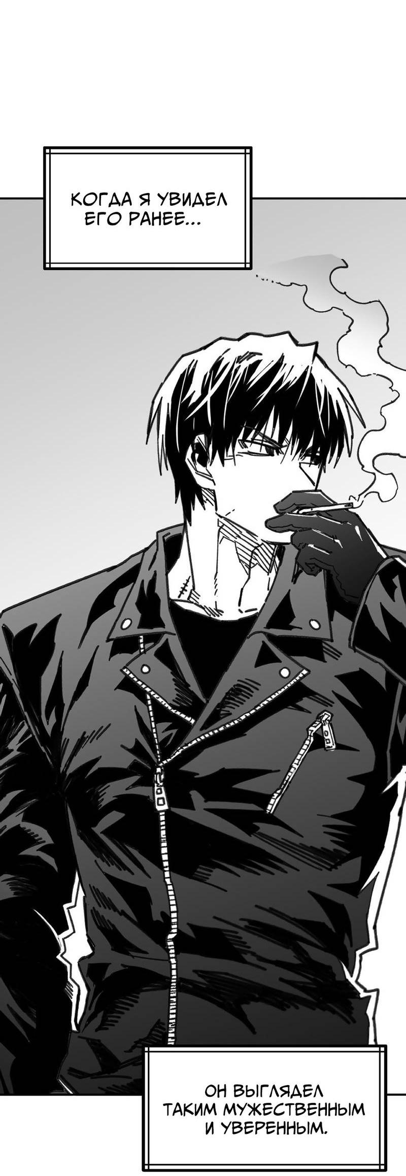 Манга Старшеклассник - Глава 50 Страница 29