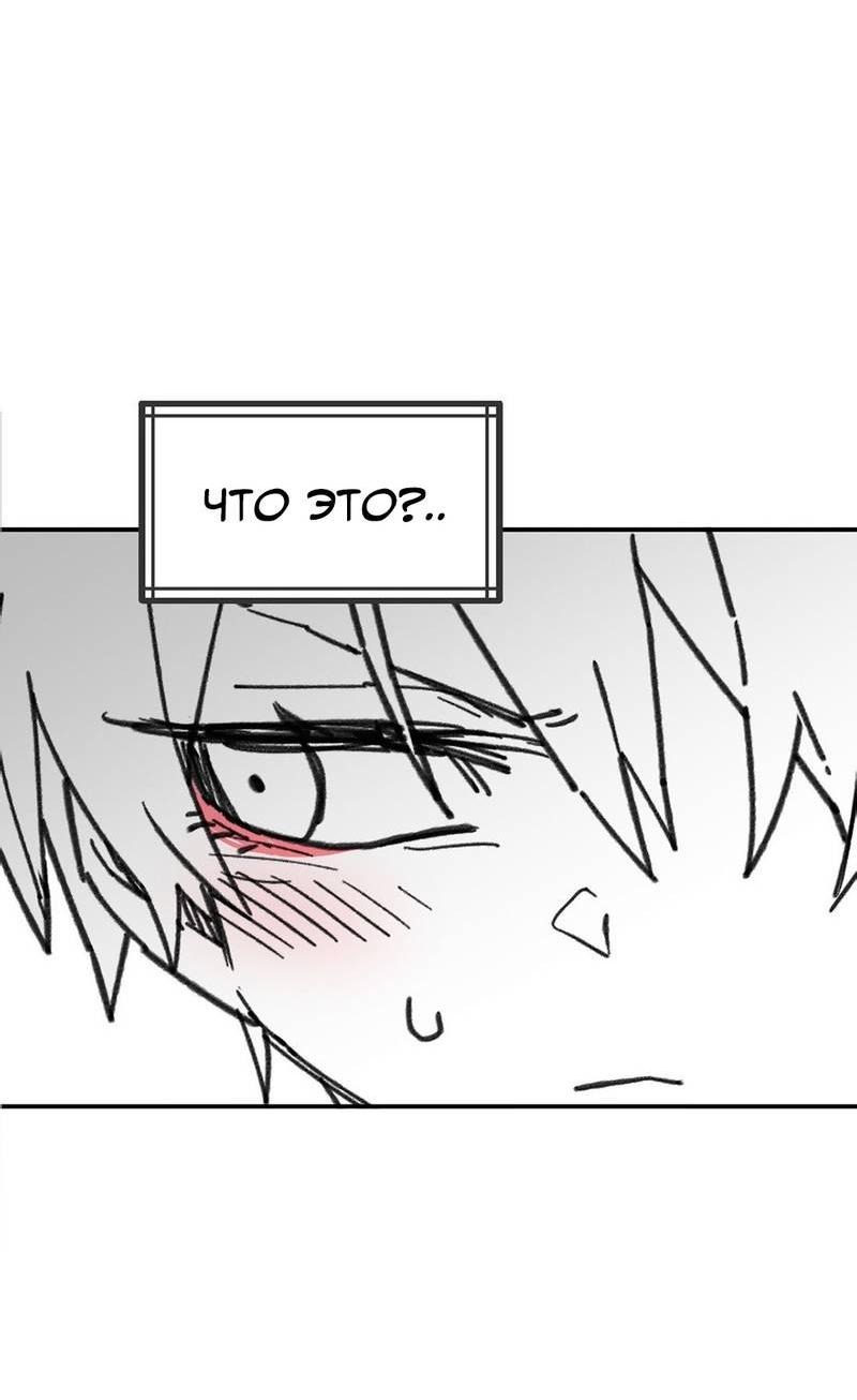 Манга Старшеклассник - Глава 50 Страница 46