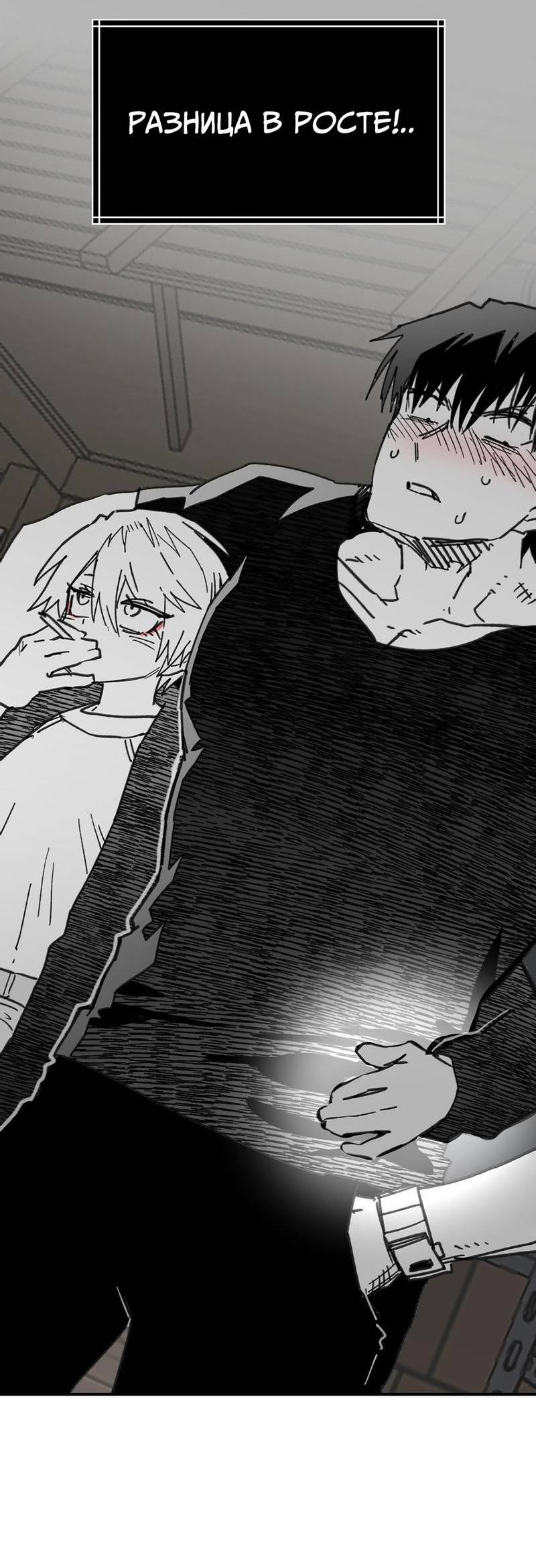 Манга Старшеклассник - Глава 50 Страница 68