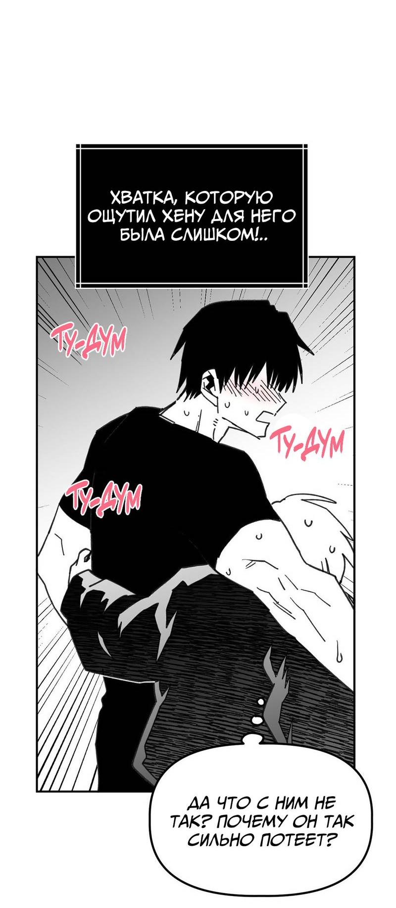 Манга Старшеклассник - Глава 50 Страница 71