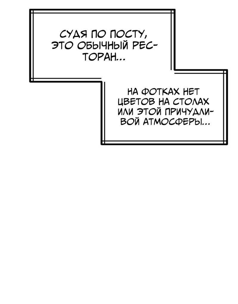 Манга Старшеклассник - Глава 50 Страница 23