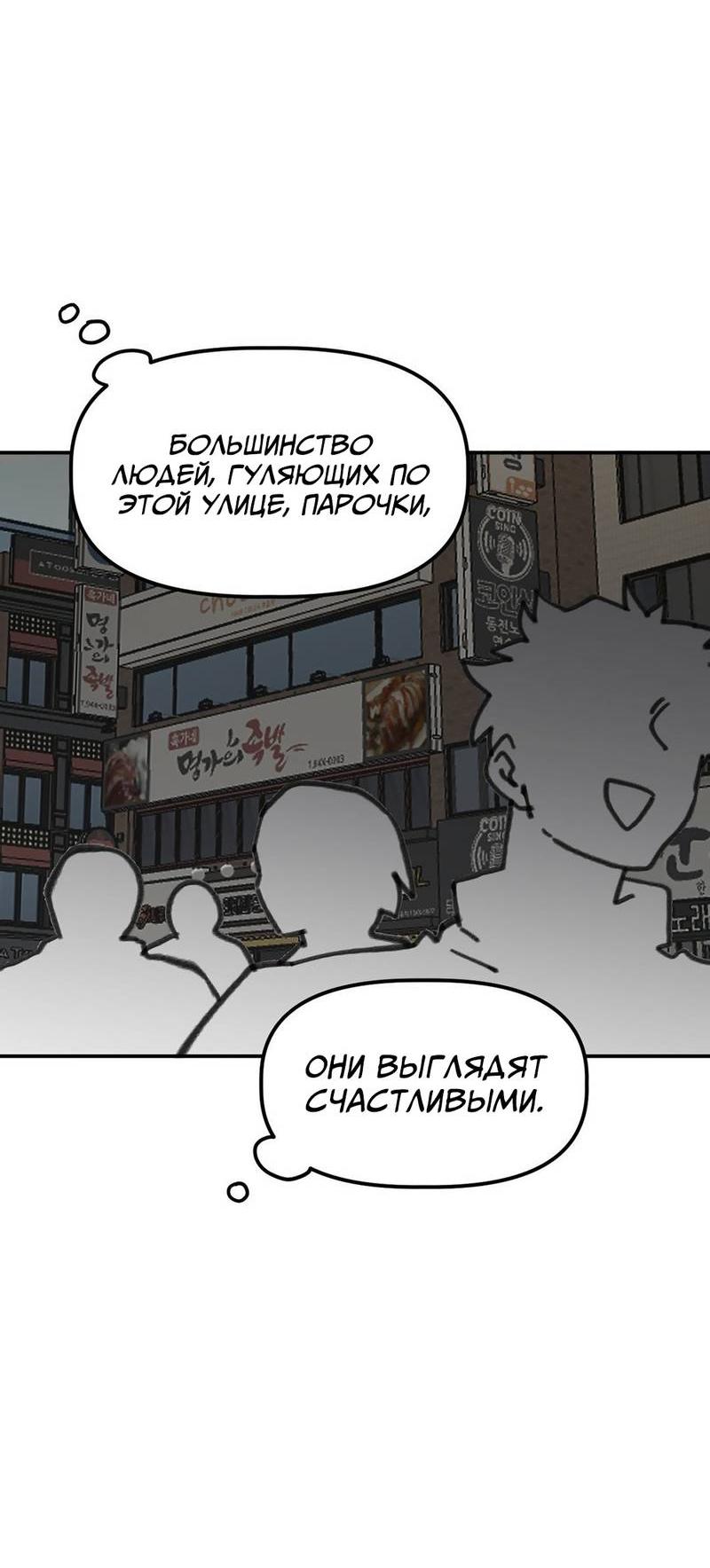 Манга Старшеклассник - Глава 50 Страница 57