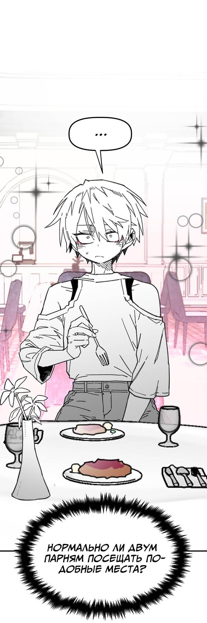 Манга Старшеклассник - Глава 50 Страница 10