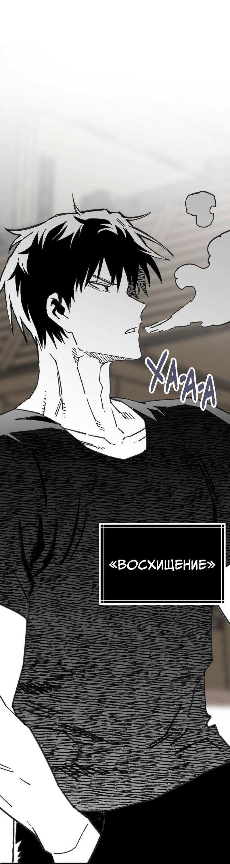 Манга Старшеклассник - Глава 50 Страница 50