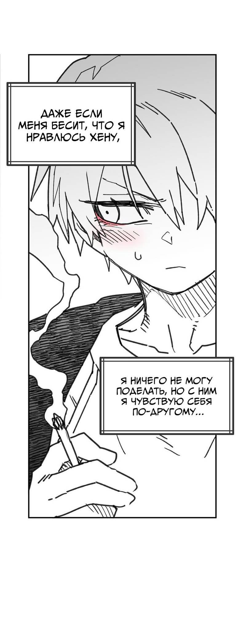 Манга Старшеклассник - Глава 50 Страница 45