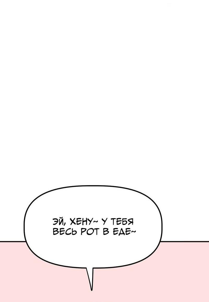 Манга Старшеклассник - Глава 50 Страница 32