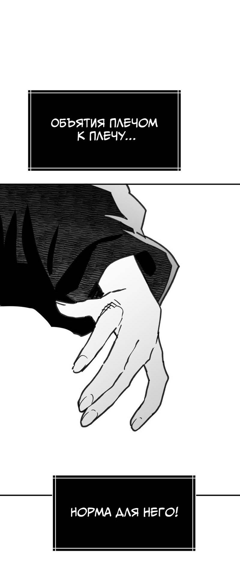 Манга Старшеклассник - Глава 50 Страница 66