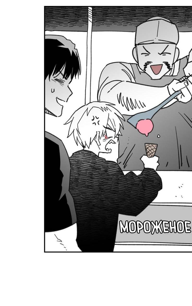 Манга Старшеклассник - Глава 50 Страница 39